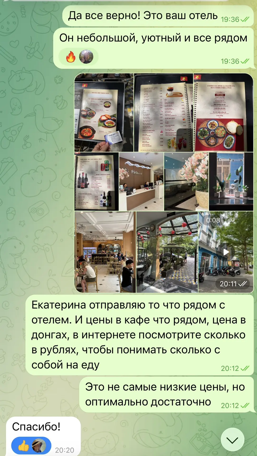 ⬆️Это наглядный пример из нашей переписки с туристами.