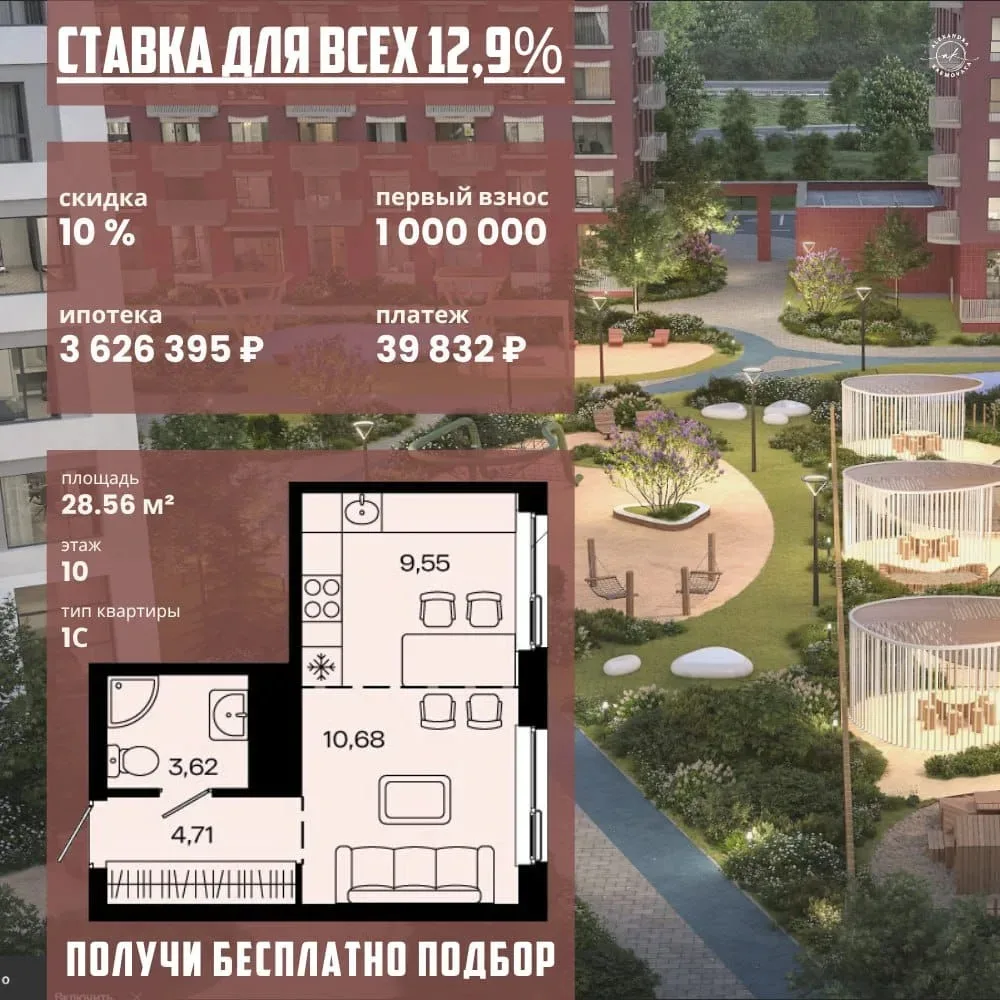🏢 Ставка 12,9% БЕЗ семейных ипотек! 🏙