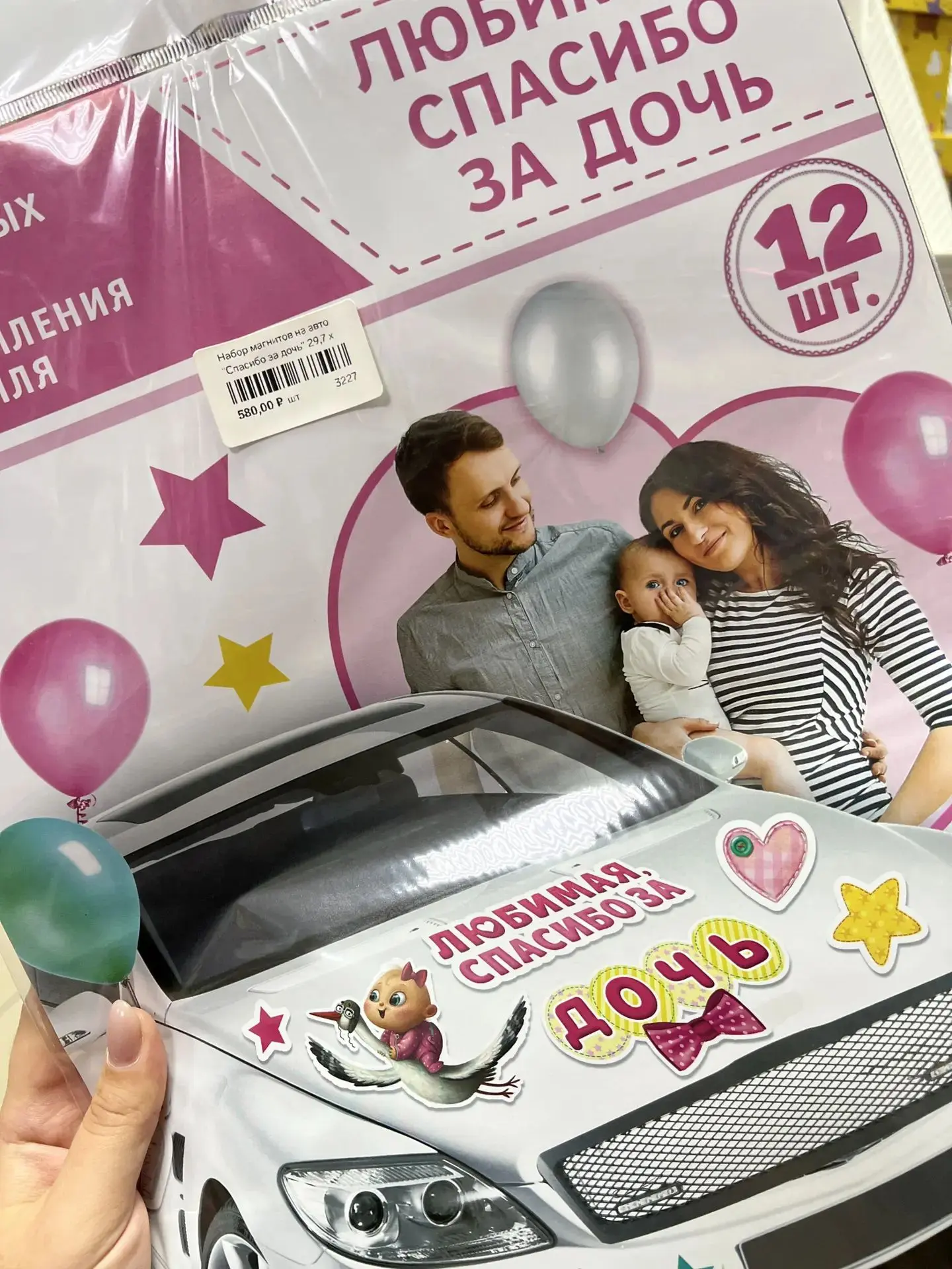 🚗👶 Украшение авто на выписку из роддома!