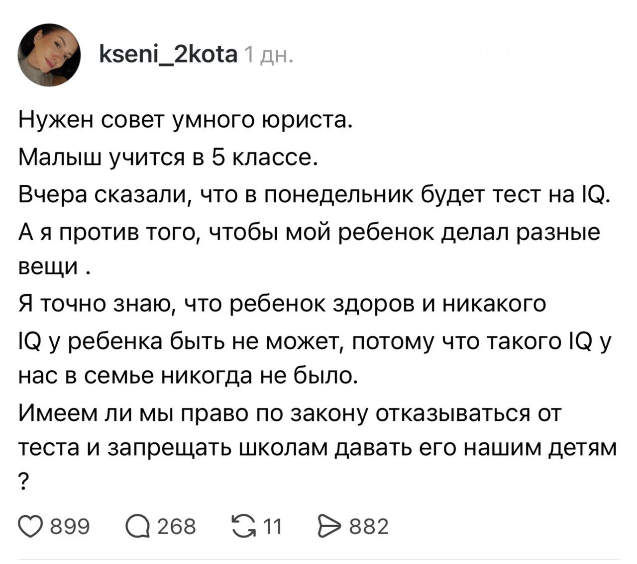 🙂 Не переживайте! У сына по генетической линии IQ не передался! Иммунитет!