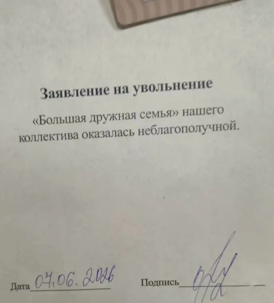 Парень показал идеальное заявление на увольнение

ПОДПИСАТЬСЯ