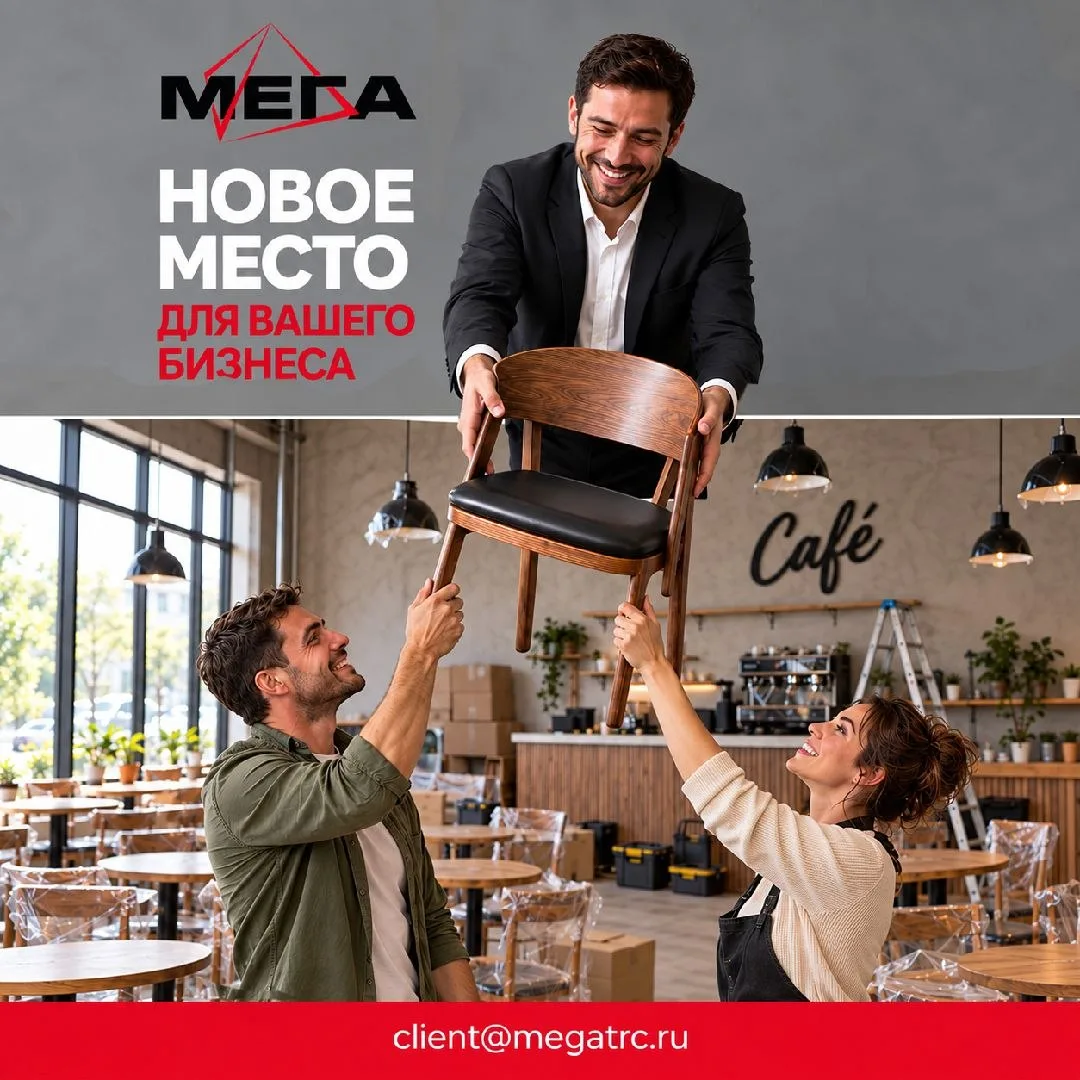🏢 Новое пространство — новые возможности для бизнеса