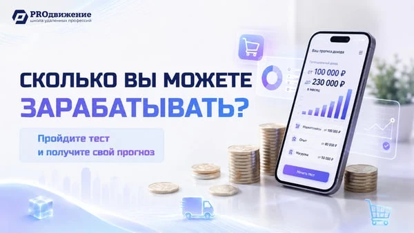 💰 Узнайте свой потенциальный дoход на маркетплейсах

До старта нашего нового практического курса «М