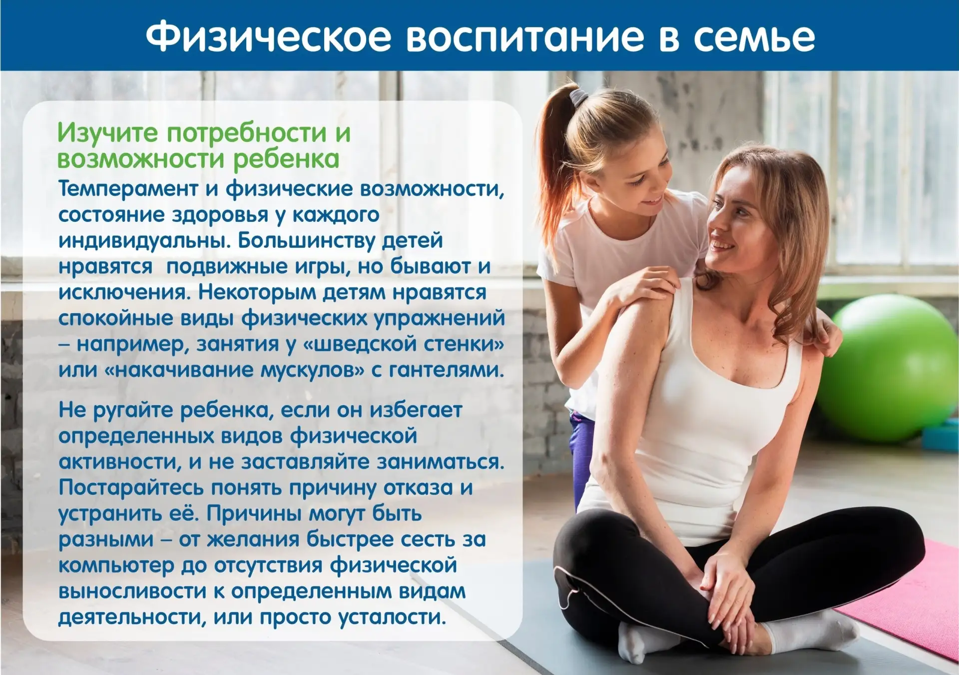 Движение и спорт в семье - залог здоровья вашего ребенка