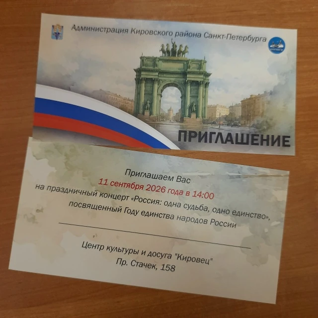Уважаемые жители Нарвского округа!