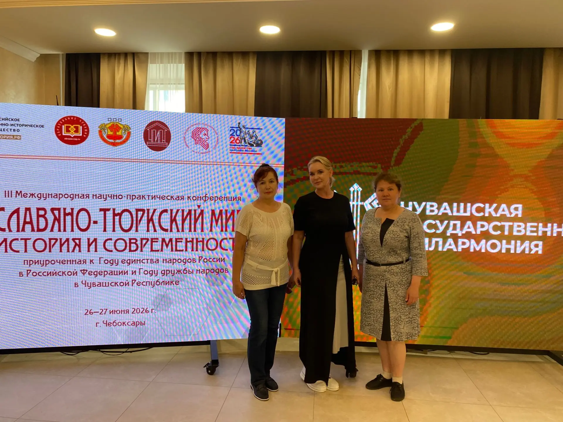 📖 📚 Учителя истории и русского языка нашей школы приняли участие в III Международной научно-практи