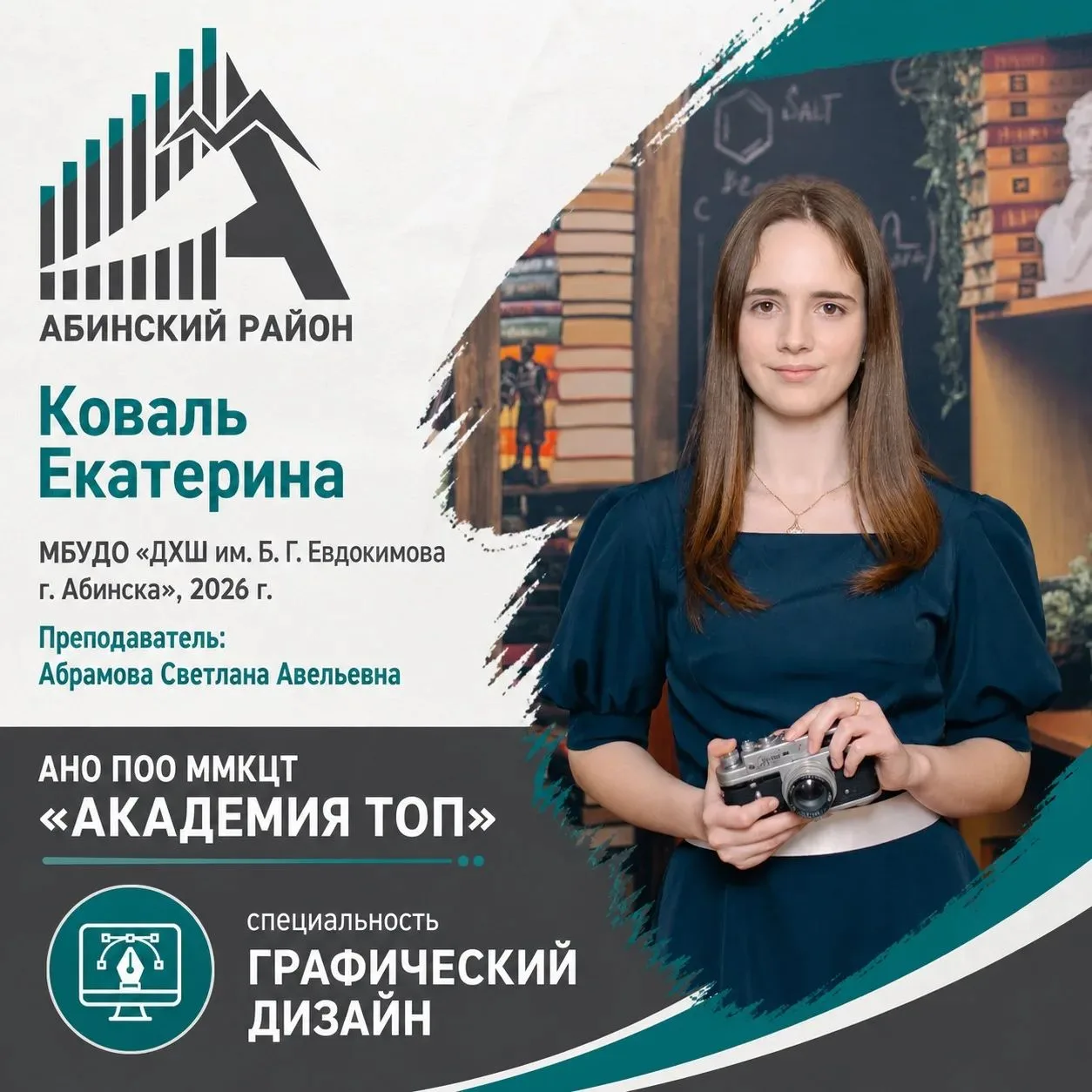 🏆⚡ С гордостью сообщаем о поступлении наших талантливых выпускников в ведущие профильн...