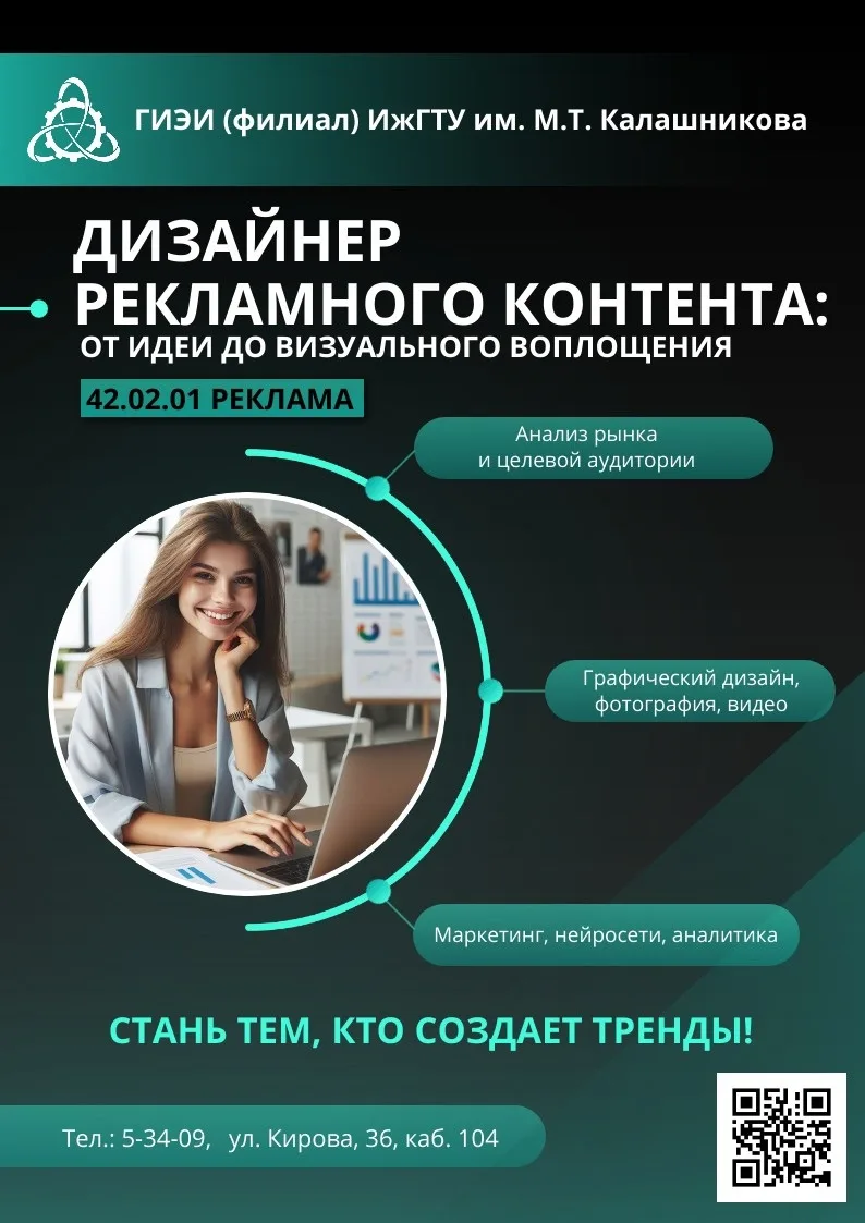 #абитуриенту@istu_glazov