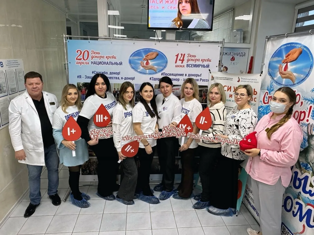 🩸Сотрудники Территориального органа Федеральной службы государственной статистики по Оренбургской об