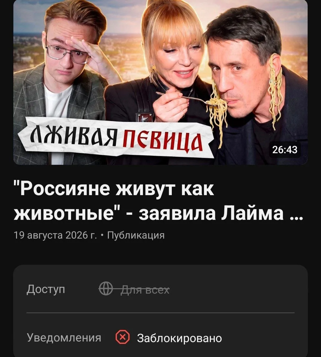 Контора иноагентов под названием "Дойче Велле" при содействии пидарасов из ютуба заблоч...