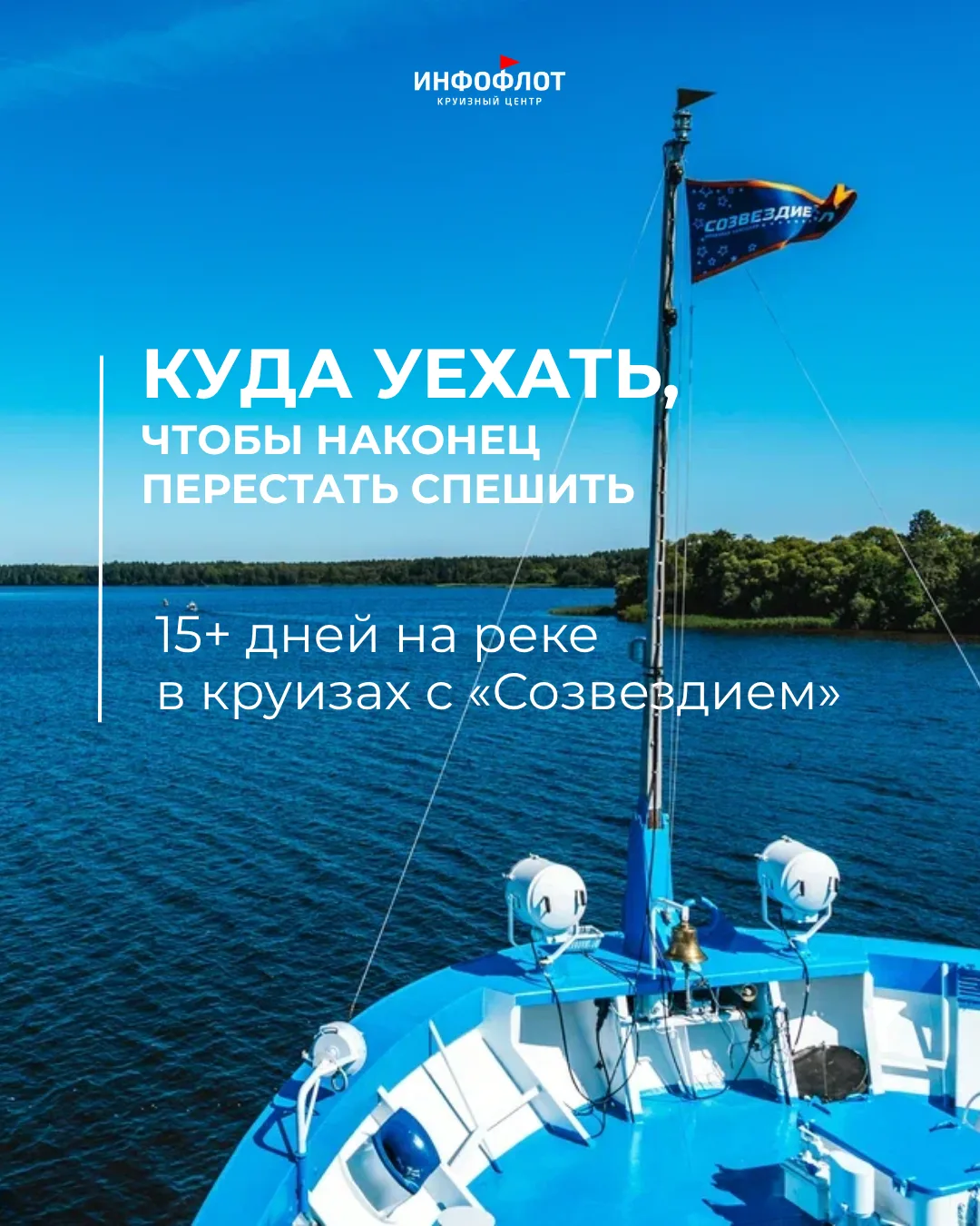 ‼️Круиз короче двух недель не предлагать

Есть путешественники, которым для настоящего отдыха нужен 