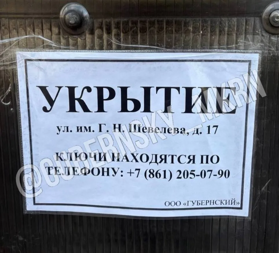 Управляющим компаниям поручили подготовить подвалы для укрытия жителей