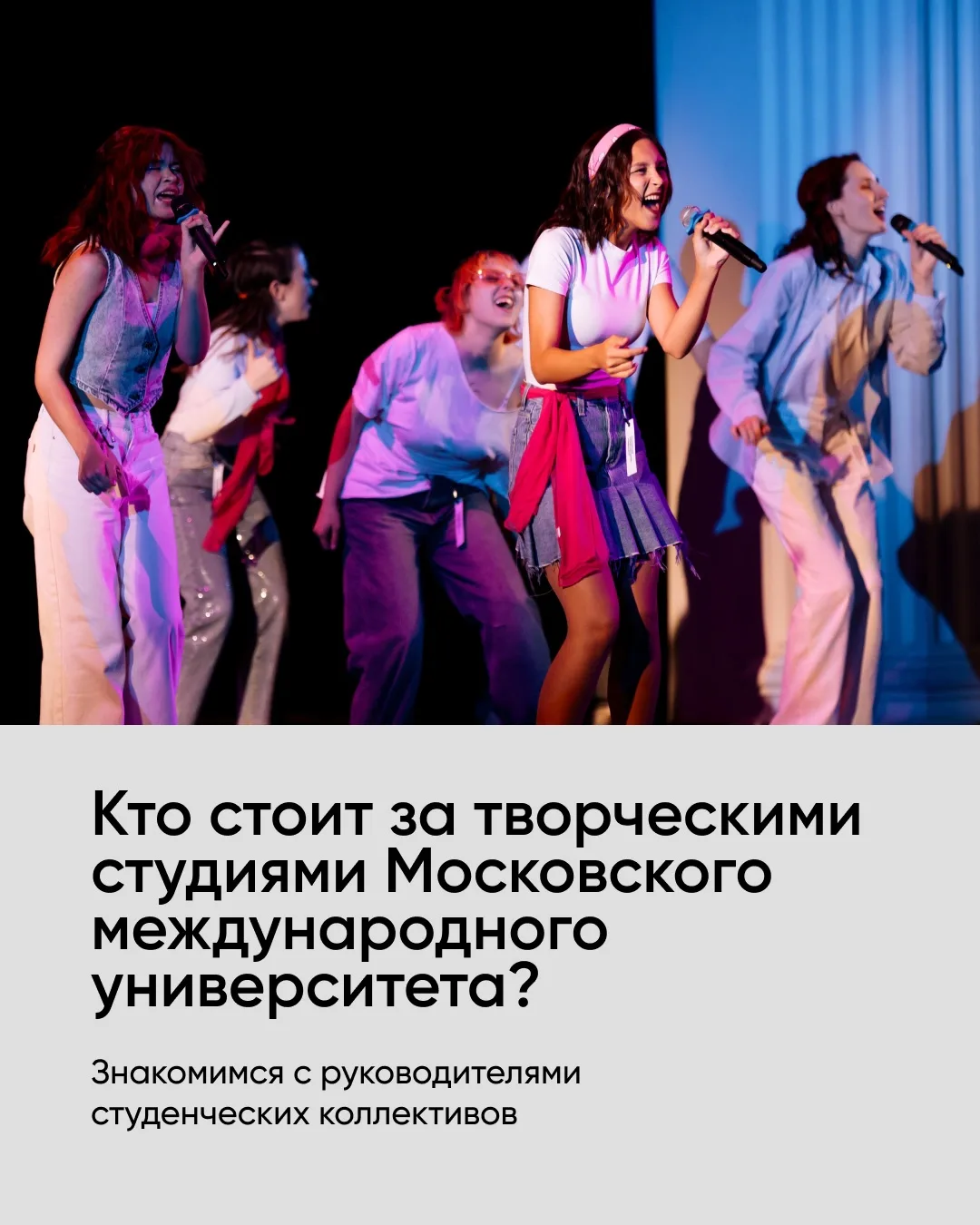🤍 За каждым концертом, спектаклем и танцевальным номером — люди, которые вдохновляют с...