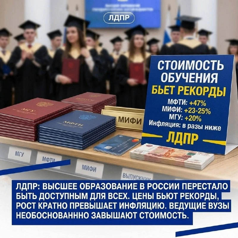Высшее образование не должно становиться роскошью