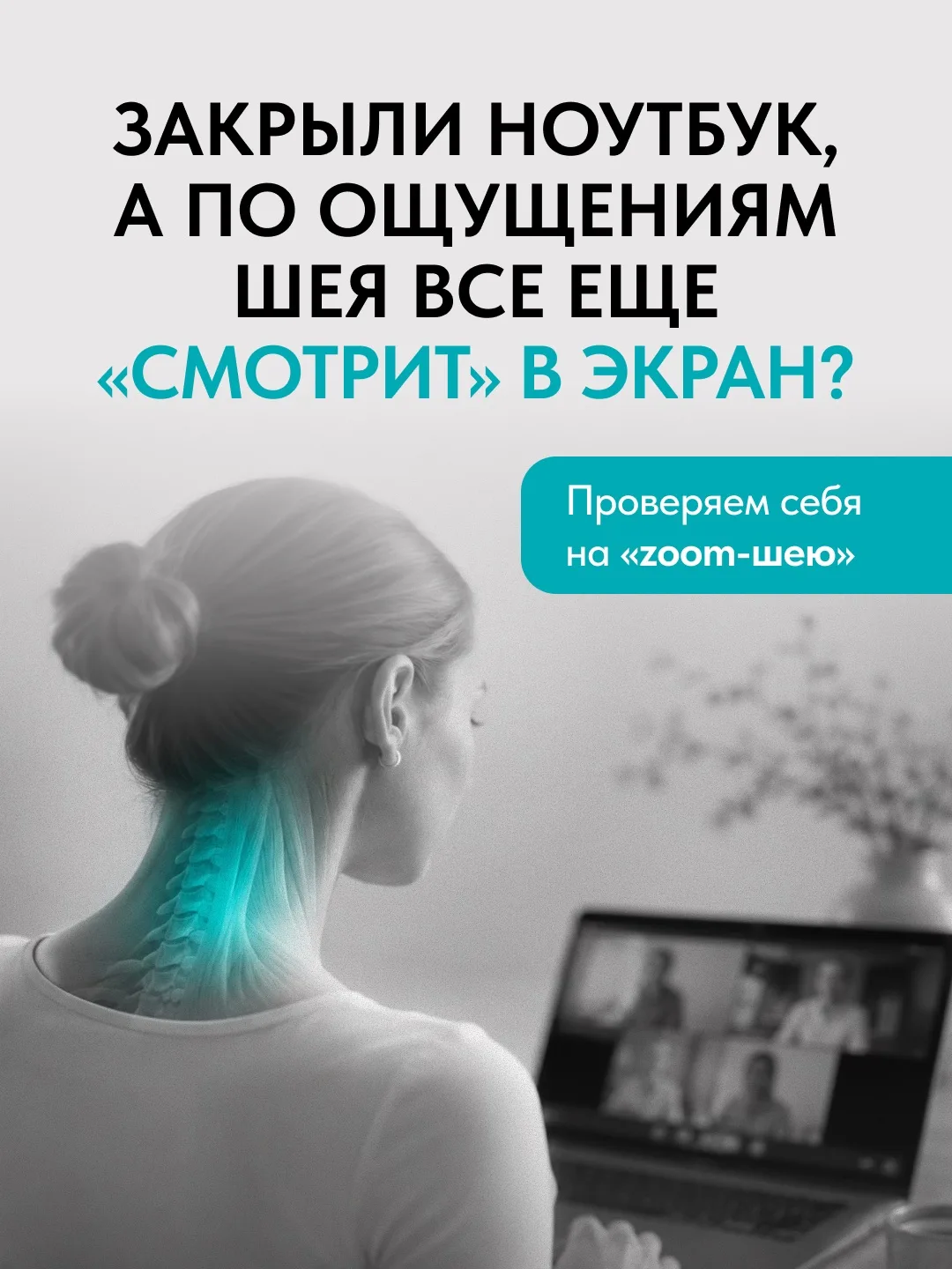 Сменили десятки вкладок за рабочий день, но почти не меняли положение тела? 🦐