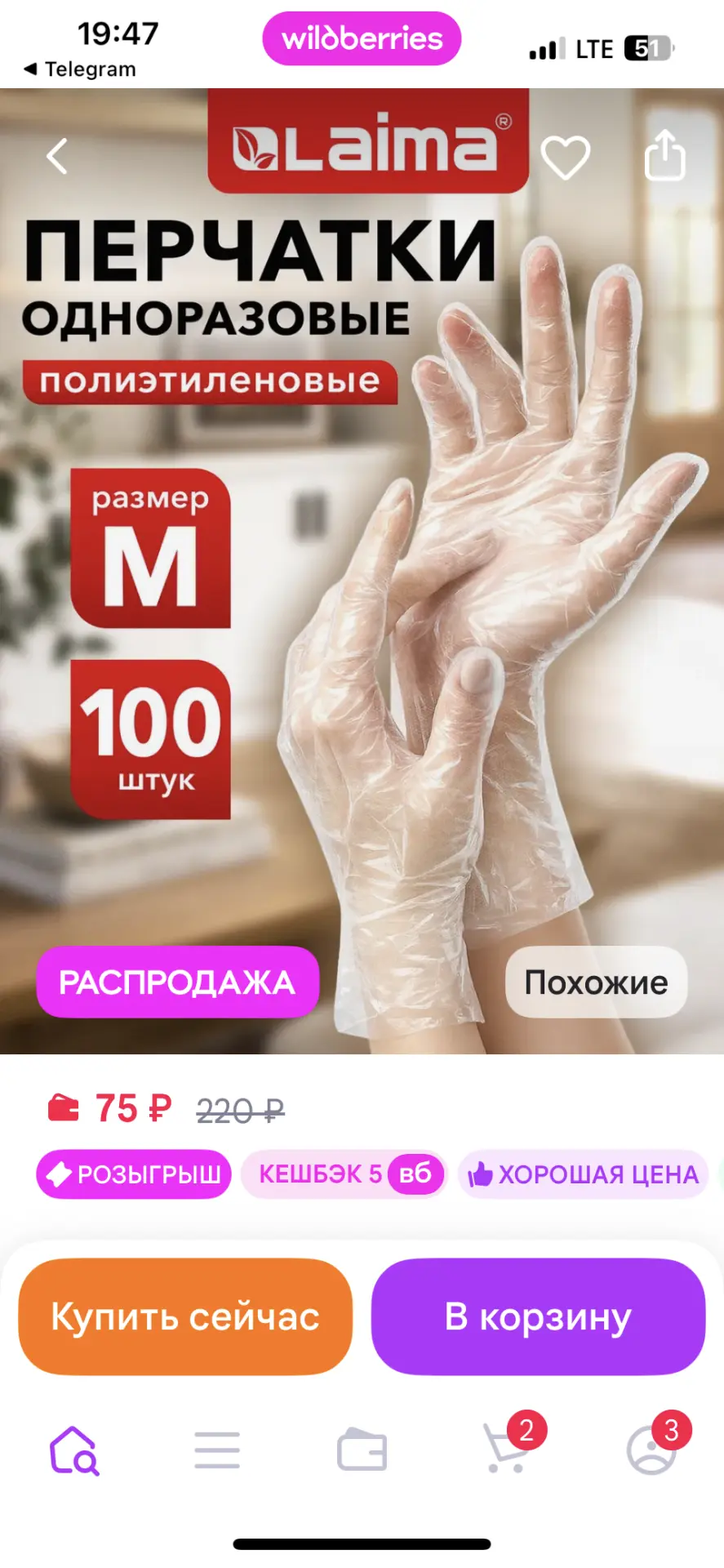 LAIMA Перчатки полиэтиленовые, 50 пар, М