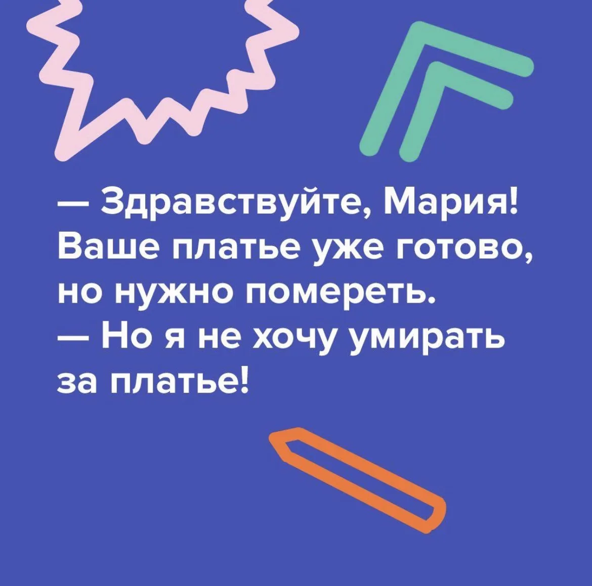 The Слово