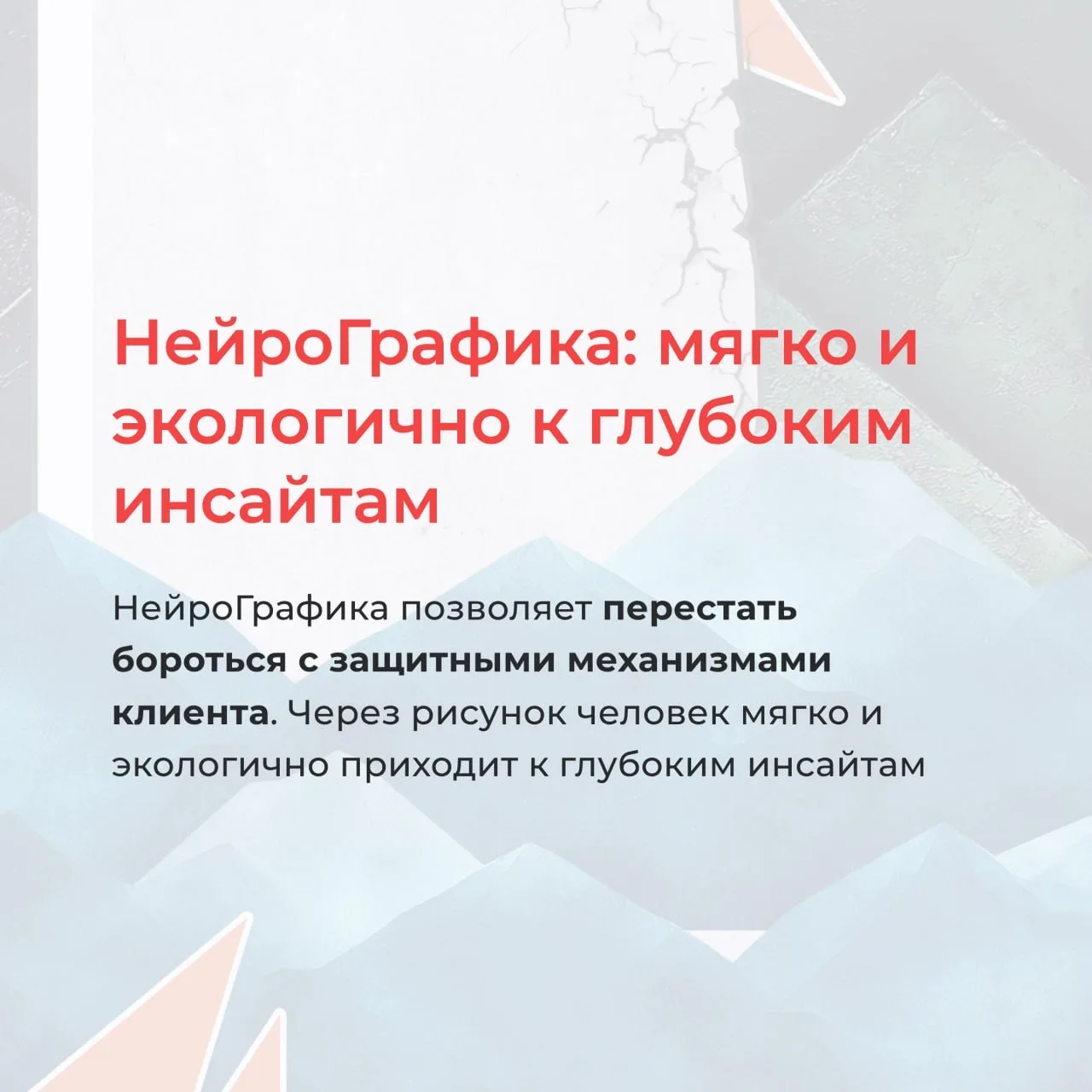 ✅ Курс «Специалист НейроГрафики» — ваш профессиональный рост!   Завтра начинается важный этап для вс