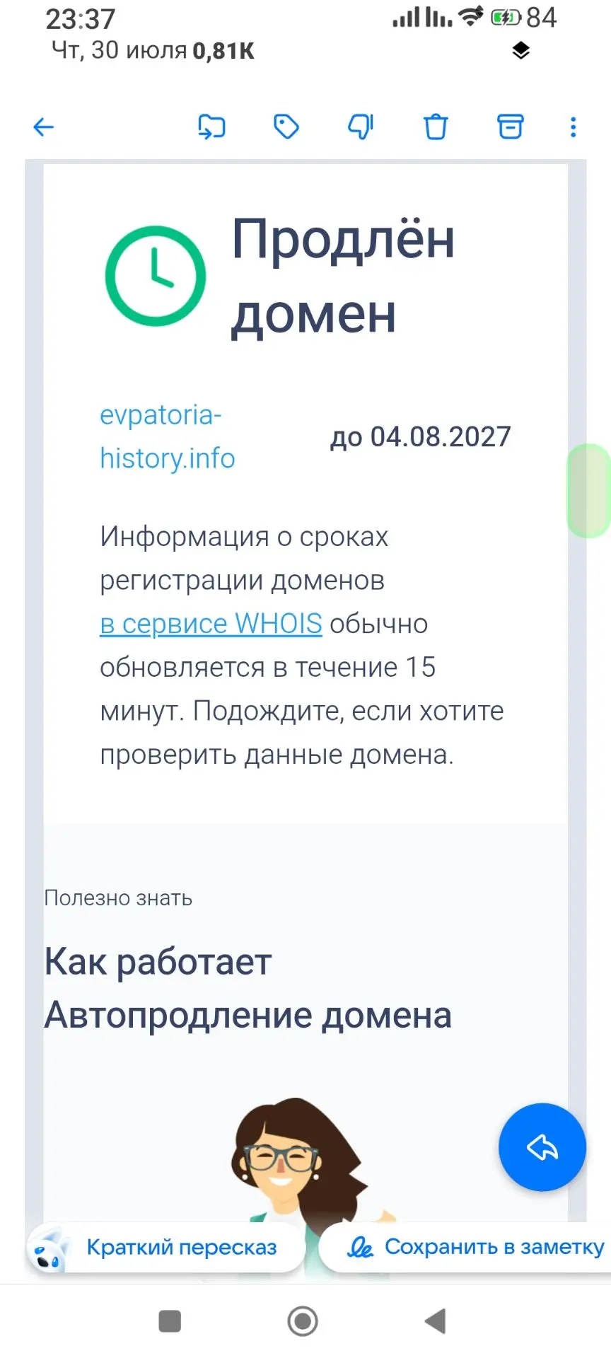 Друзья!
Из собранных на сейчас 11 100 рублей оплатил продление домена evparoria-history.info на один