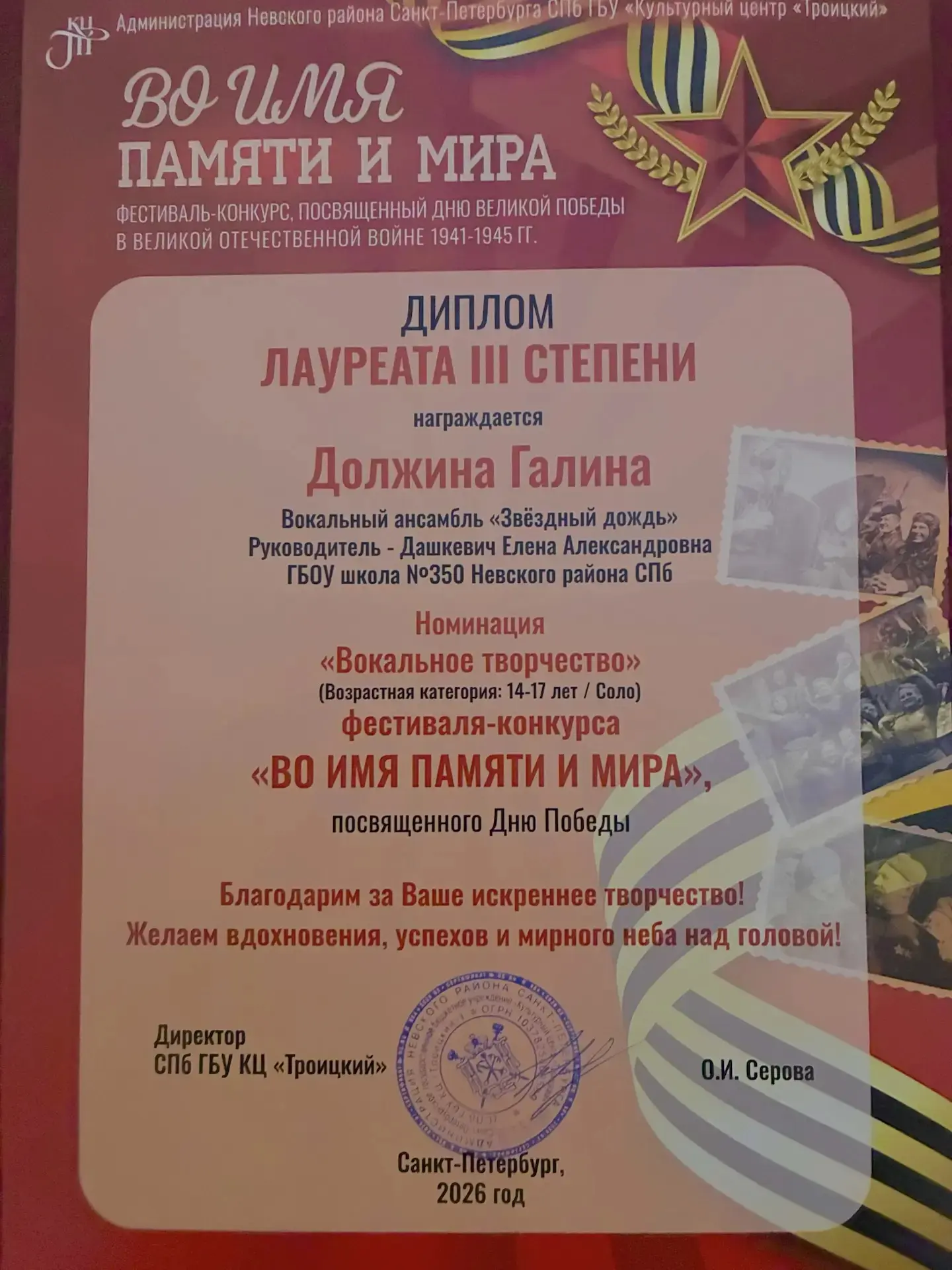В Санкт-Петербургском государственном бюджетном учреждении «Культурный центр „Троицкий“» состоялся г