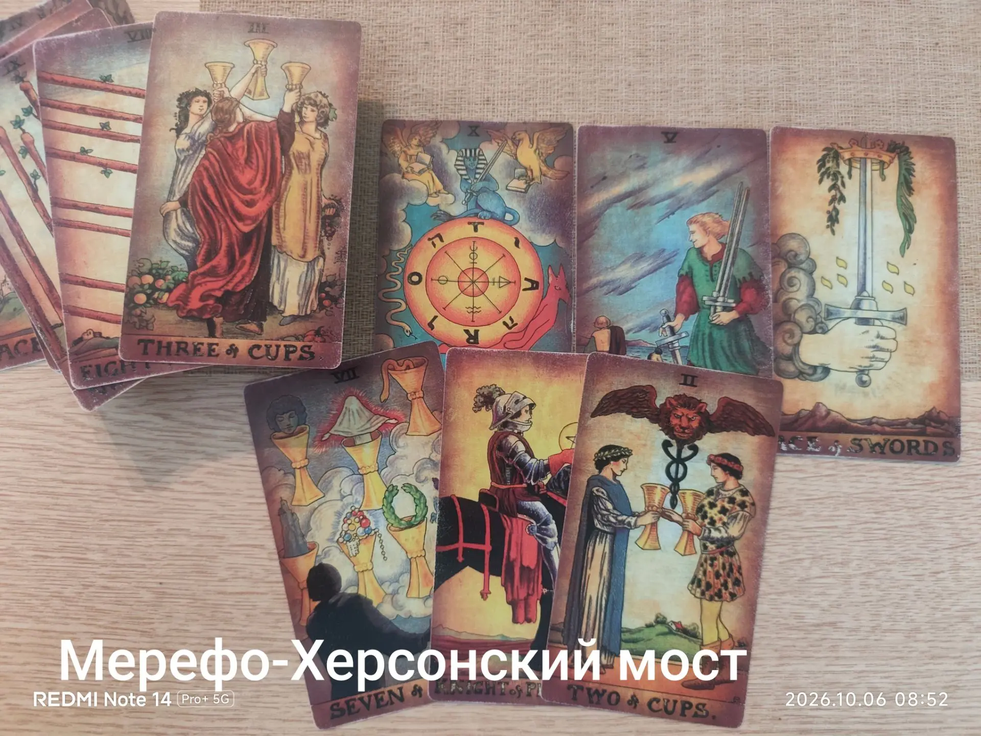 Мерефо-Херсонский мост через Днепр.