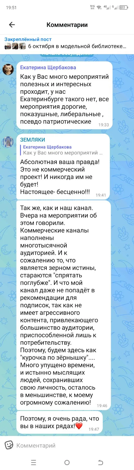 Как же на душе тепло, когда у нас в канале есть понимающие люди.