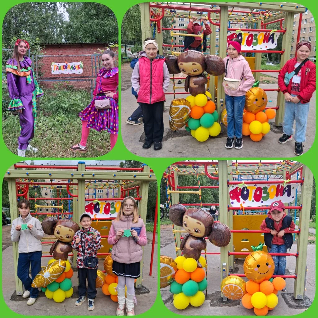 🎉День двора: праздник радости, игр и добрых соседей! 🎉