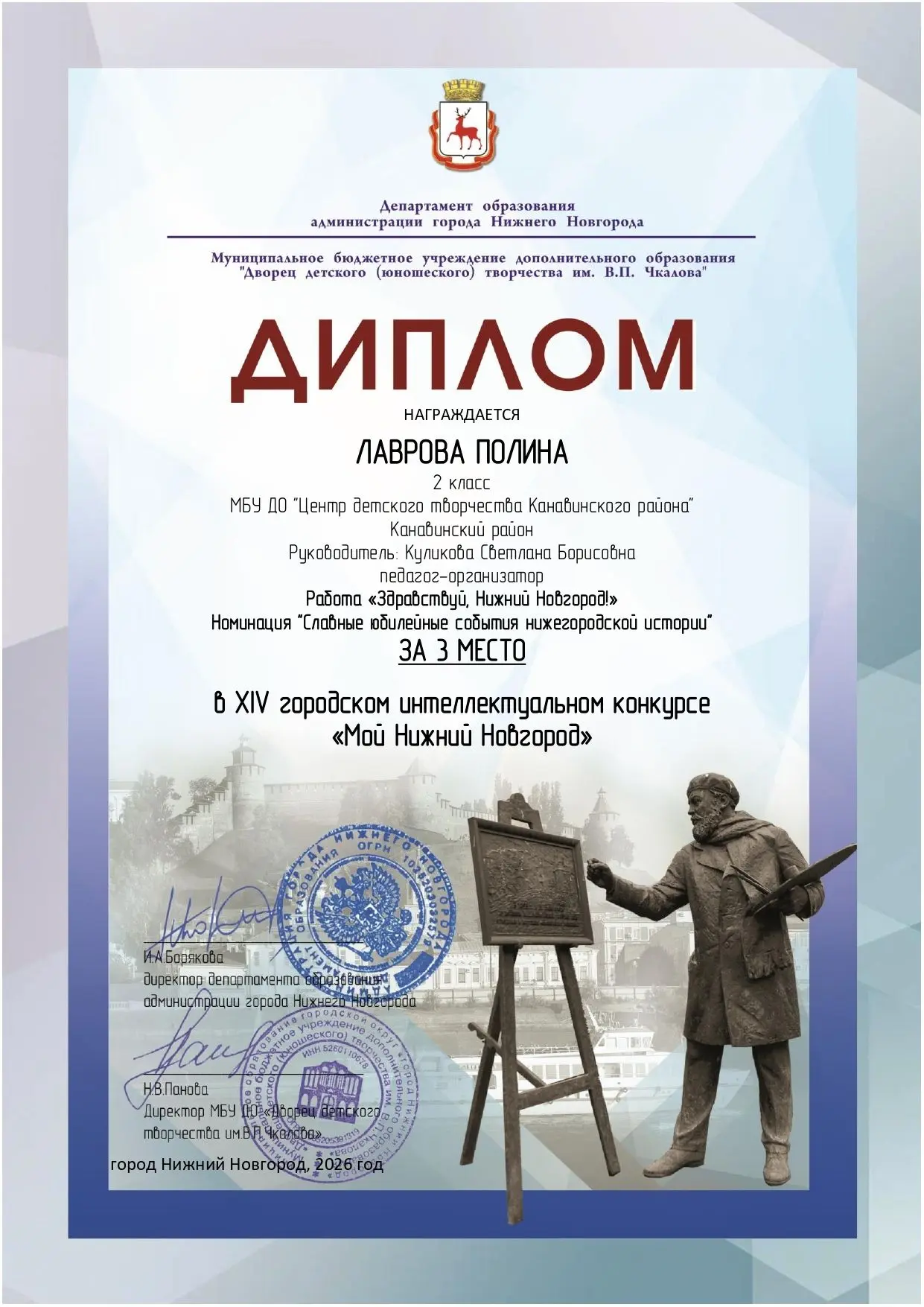 #ЗАЧЕТные_ДОСТИЖЕНИЯ_ЦДТКАНАВИНО