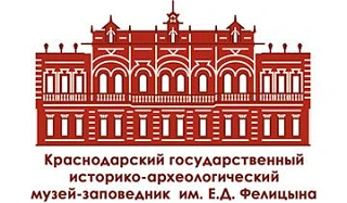 🏛Министерство культуры Краснодарского края информирует, что в
государственном бюджетном учреждении 