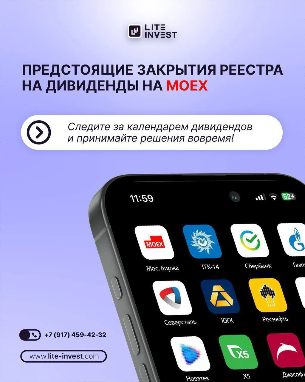 ‼️Внимание, трейдерам‼️