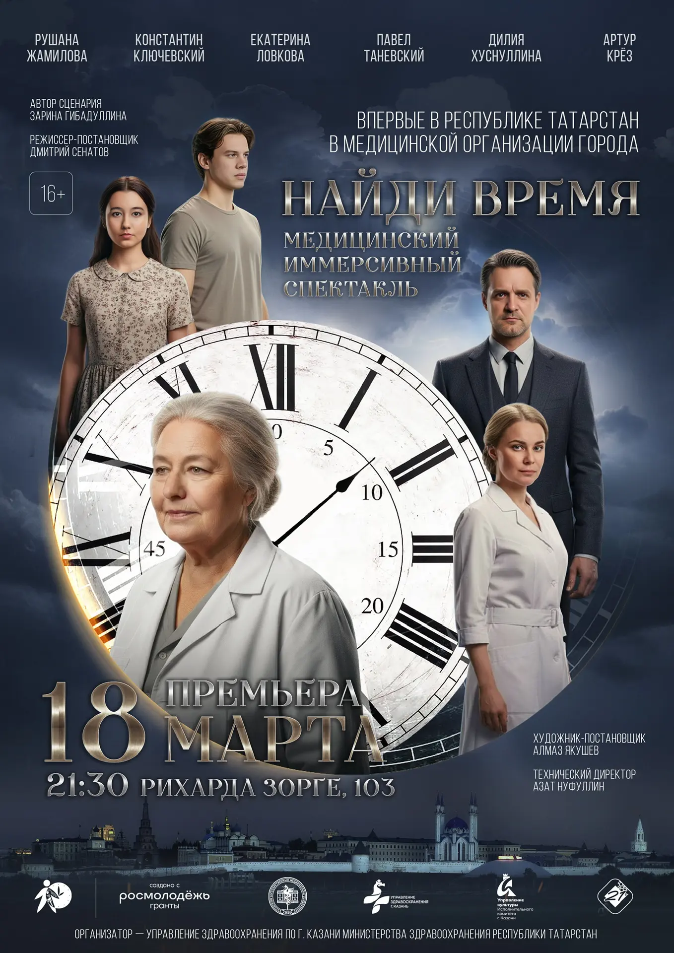 НАСКОЛЬКО МАКСИМАЛЬНО МОЖНО ОБЪЕДИНИТЬ МЕДИЦИНУ И ТЕАТР?!