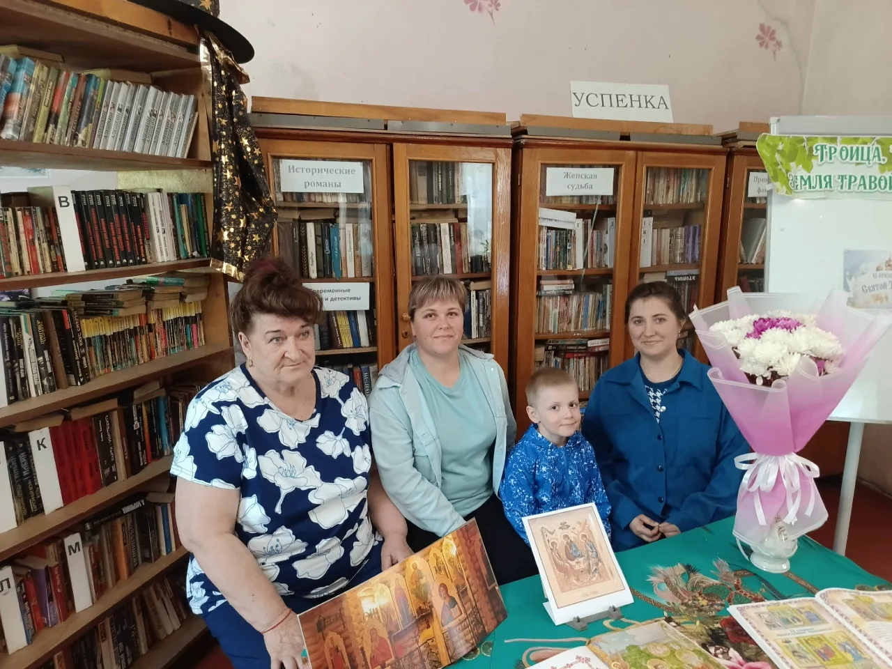 «ВСТРЕЧАЕМ ТРОИЦУ»