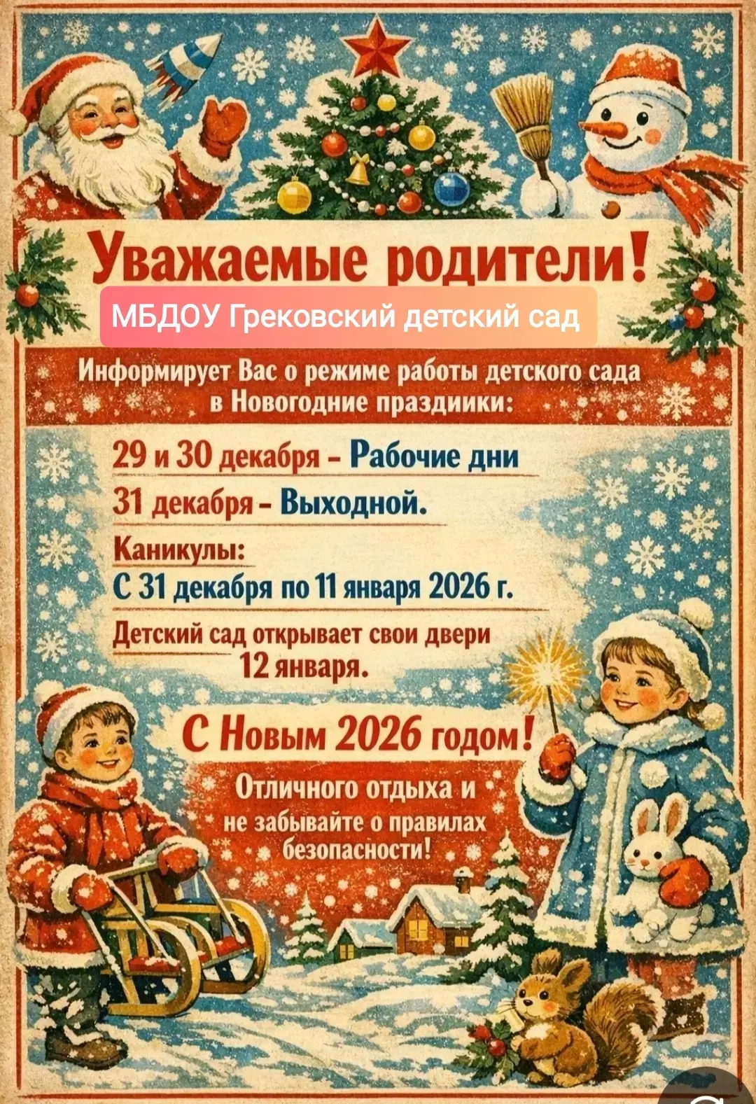 Медиа публикации