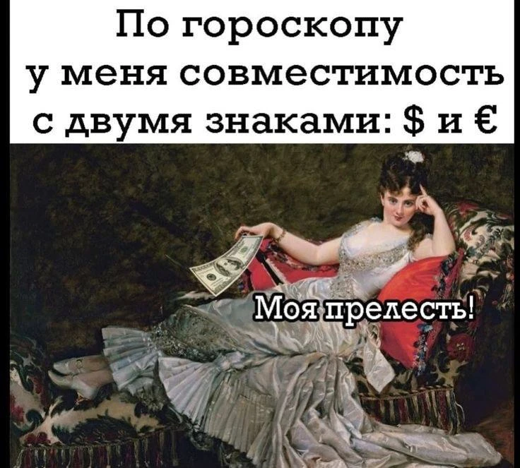 ✨ Когда астрологическая совместимость выходит на новый уровень.

Московский Гороскоп