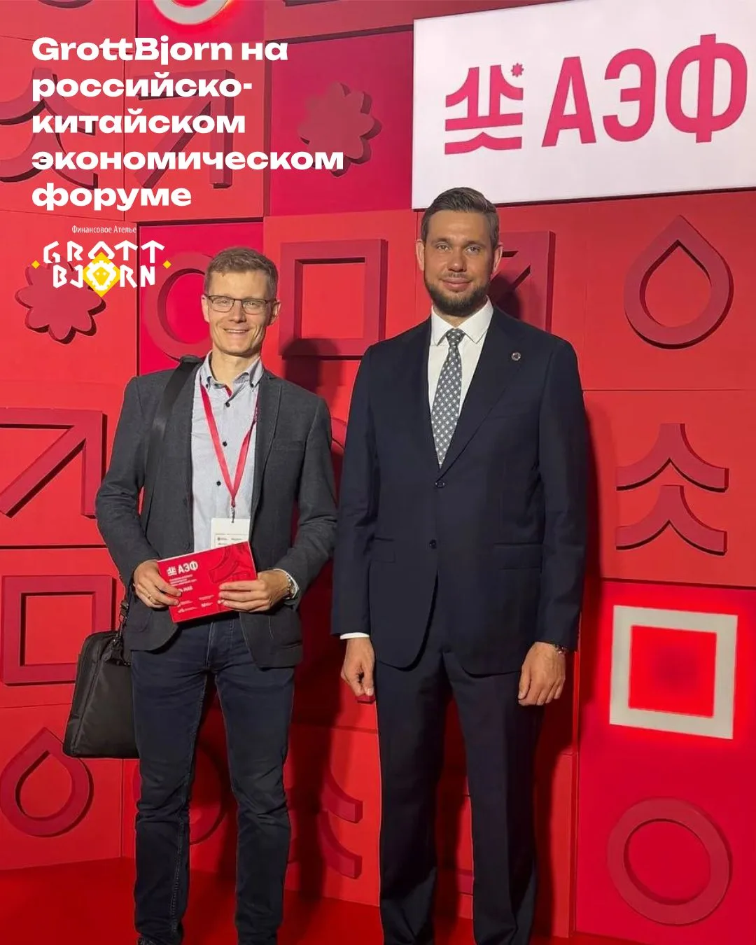 GrottBjorn на российско-китайском экономическом форуме "АмурЭкспо-2026"!