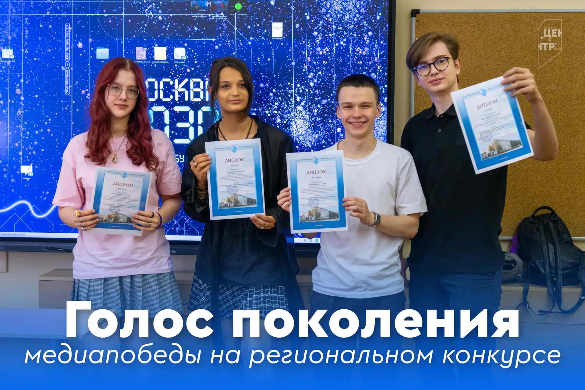 🌀 Голос поколения: медиапобеды на региональном конкурсе

📝 Умение работать с большими объемами инф