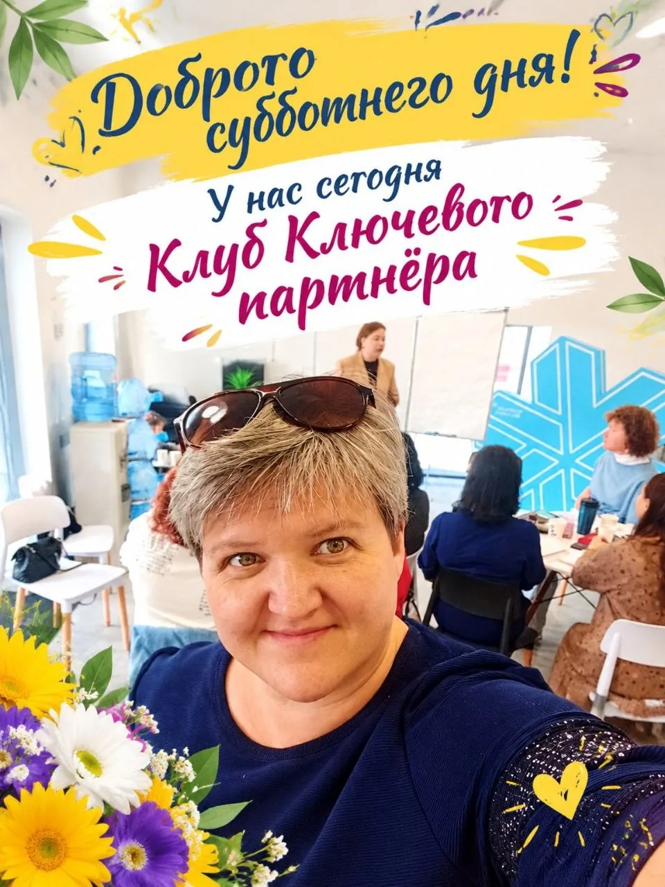 Всем привет! Сегодня на клубе ключевого партнера мы составляли маршрутную карту для рос...