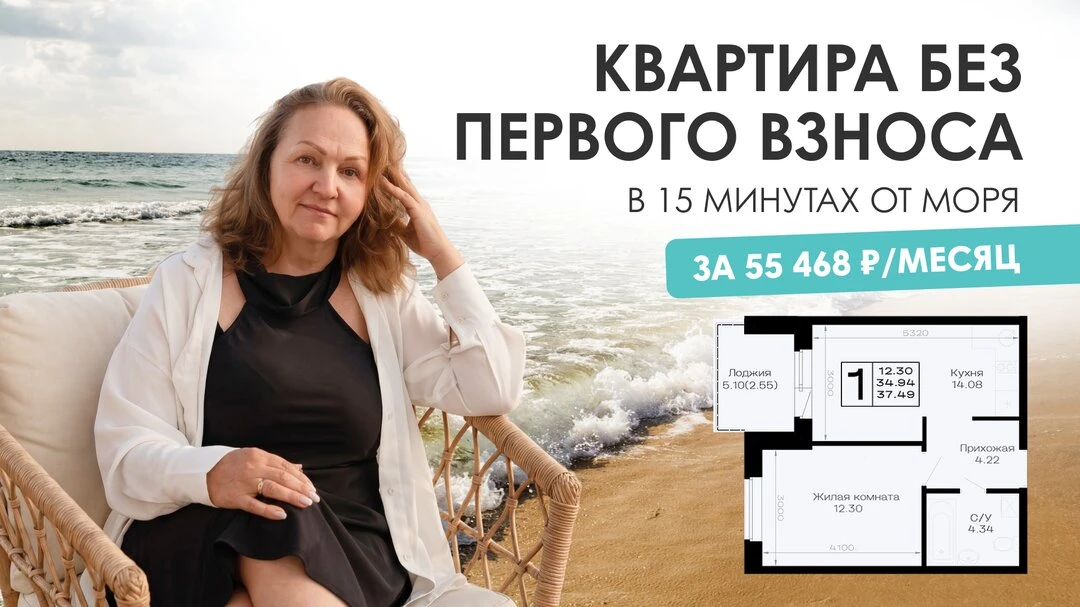 Что делать если нет ПВ, а квартиру хочется уже сейчас?