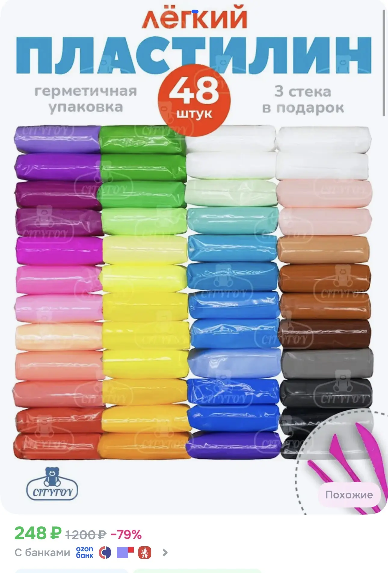 Лепка — это не просто игра, а мощный инструмент развития 💪🏼😍

👍Озон👍

➡️Пластилин воздушный наб