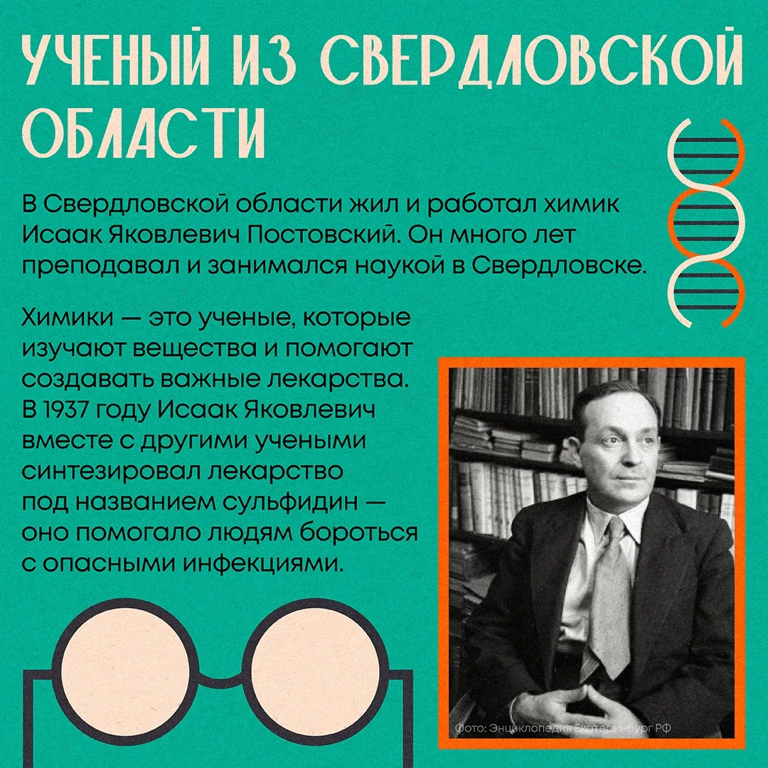 🧬 8 февраля в России отмечают День науки — праздник людей, которые двигают страну вперед