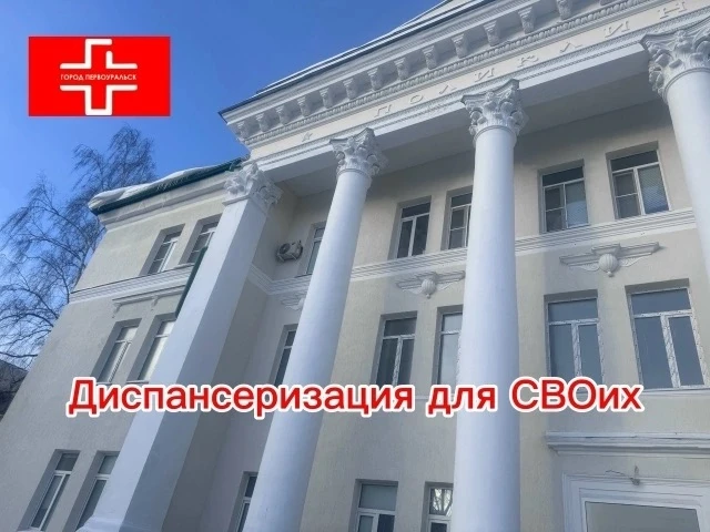 🍀Консультация психолога, вакцинация и диспансеризация: "Зеленые субботы" для СВОих и ч...
