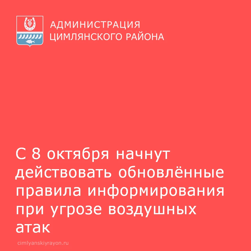 Уважаемые жители Цимлянского района!