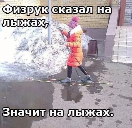 Со спортом по жизни