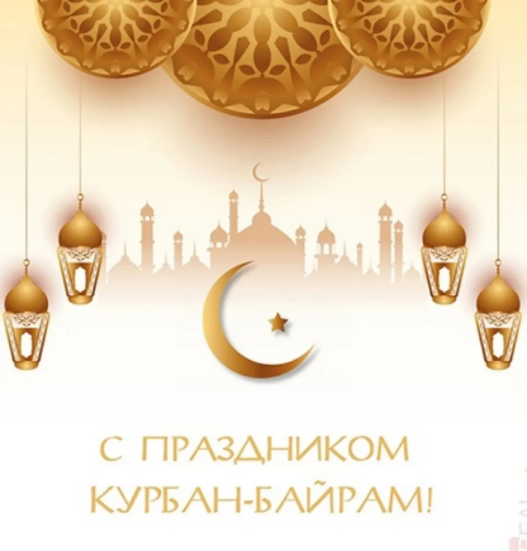 🕌Кадерле дуслар, дин кардәшләребез!