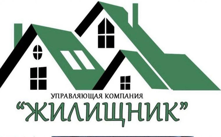 Внимание, жильцы многоквартирных домов, которые обслуживает ООО «Жилищник»!
Теперь вы можете лично п