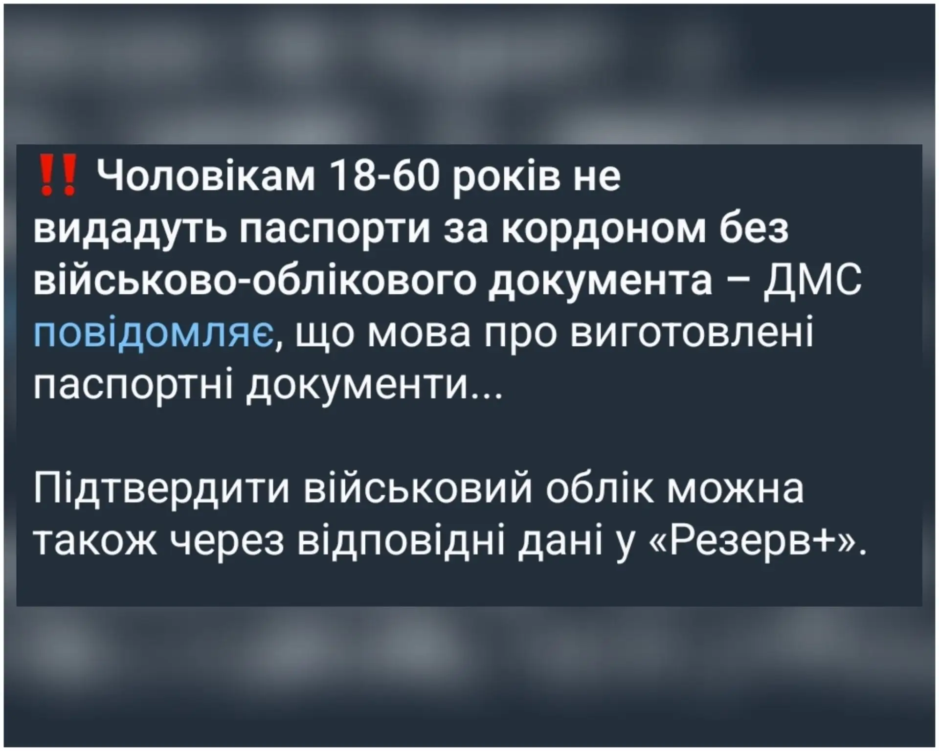 🇷🇺🇺🇦— «Мужчинам призывного возраста, находящимся за границей, будут выдавать украин...