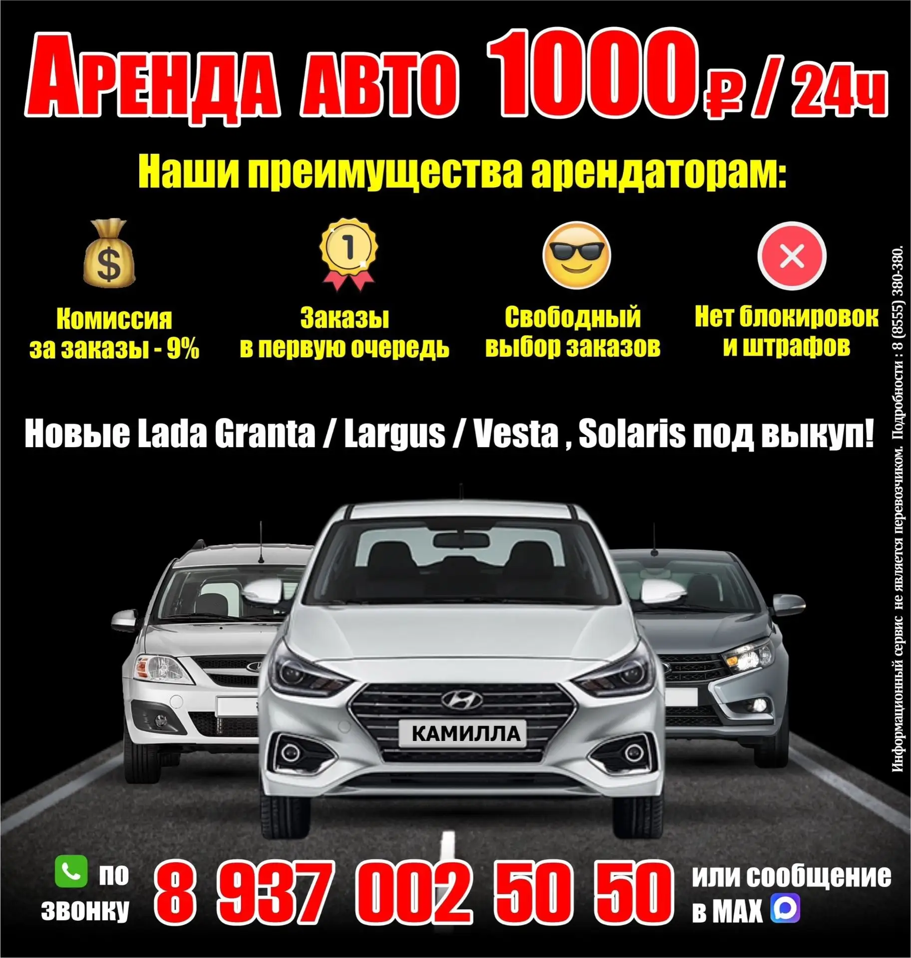 Приглашаем к сотрудничеству водителей!