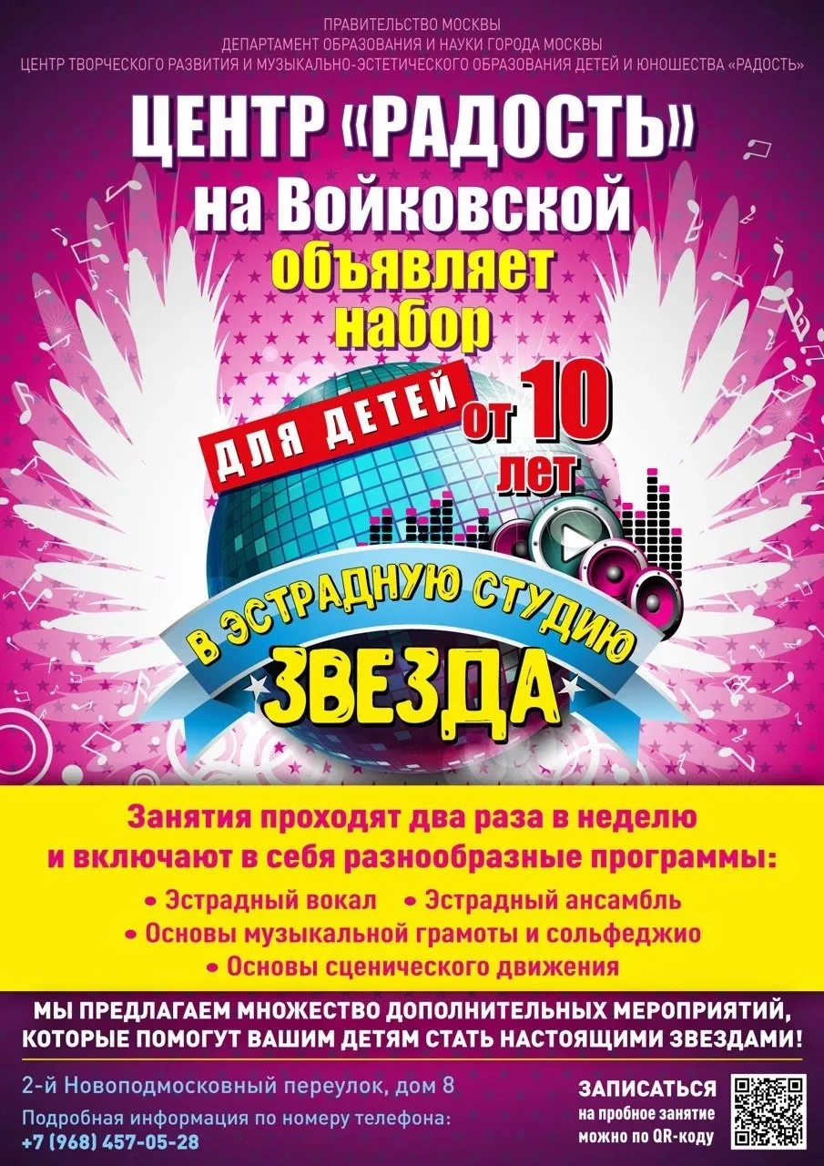 🎤В новый учебный год с РАДОСТЬЮ! Сегодня мы приглашаем школьников от 10 лет в новое творческое объе