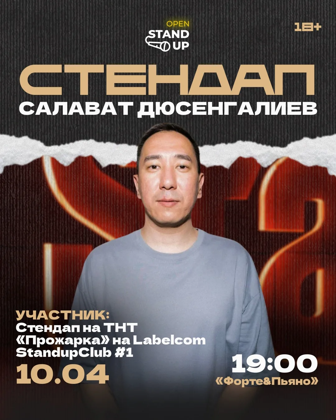 🍓10 апреля