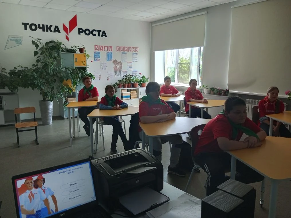 📌19 мая - День детских общественных организаций России 🇷🇺